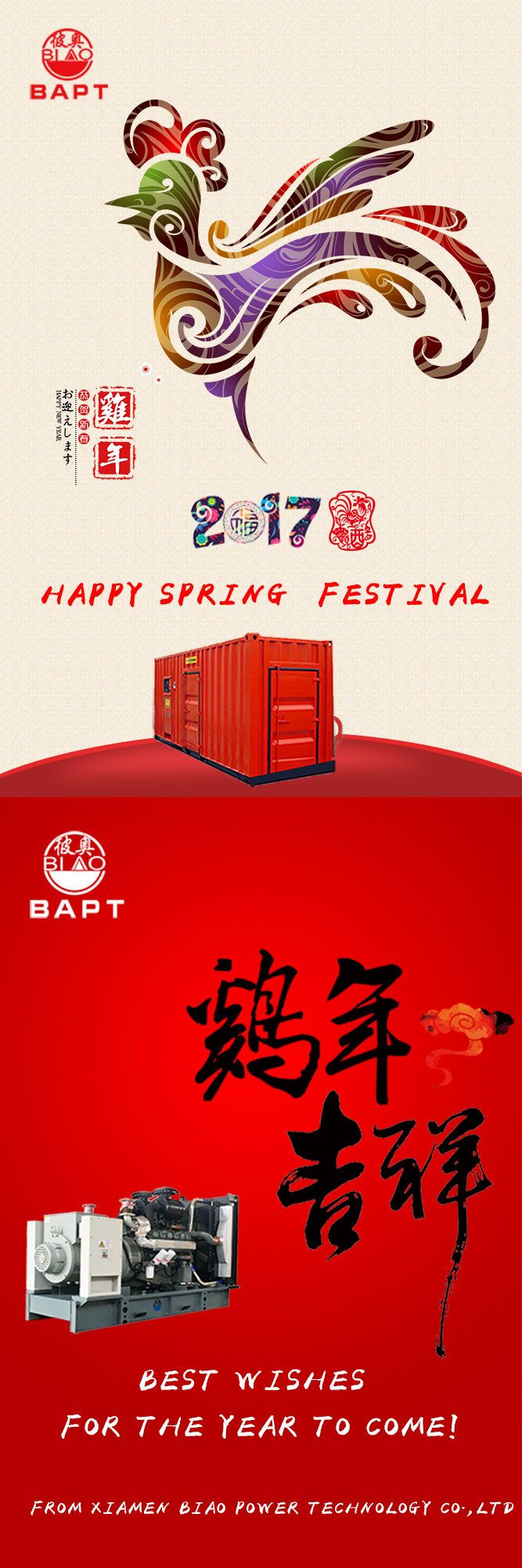 Feliz Festival da Primavera Biao Genset