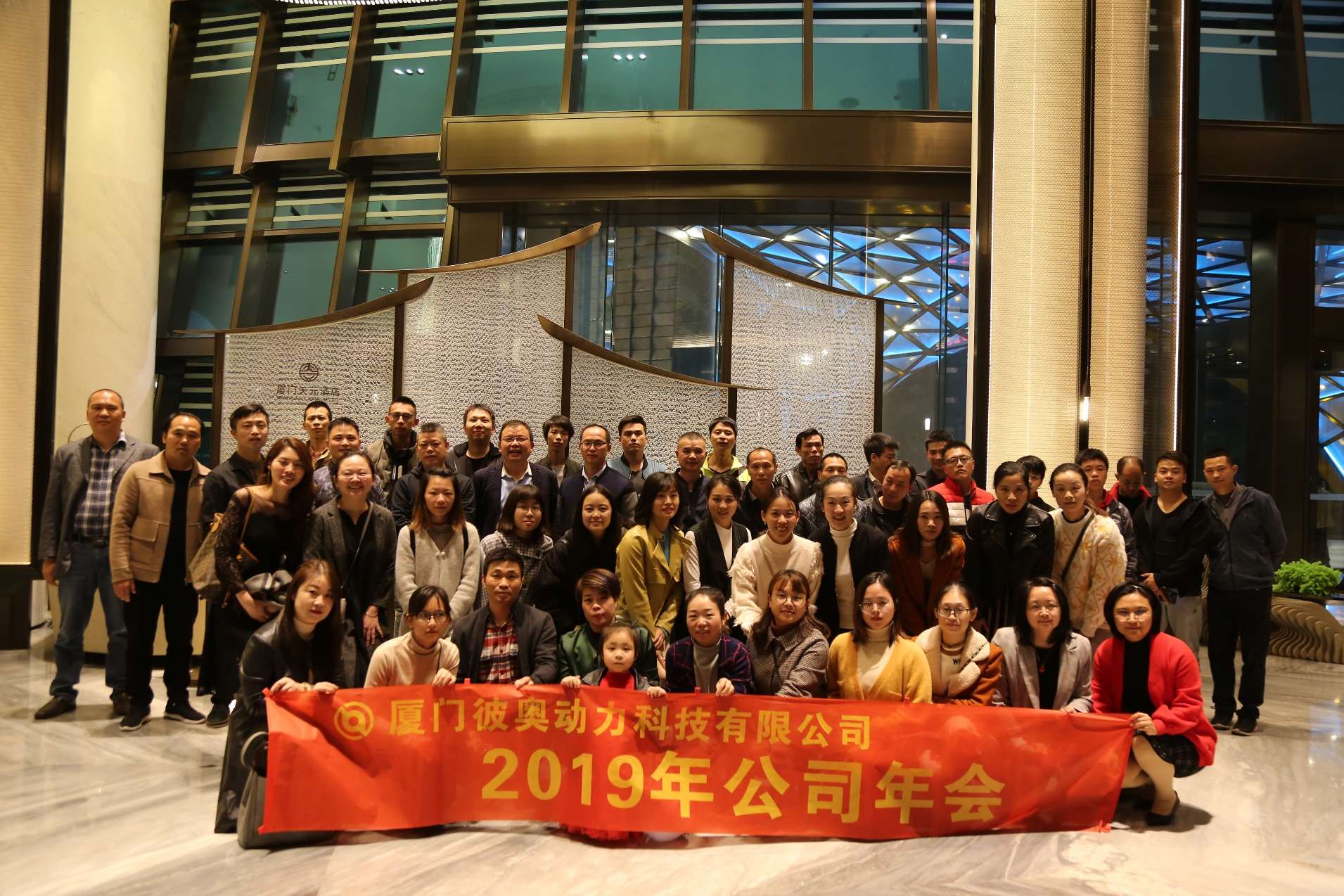 coesão e unidade para um futuro em que todos ganham —— relatório da festa de fim de ano do biao power 2019