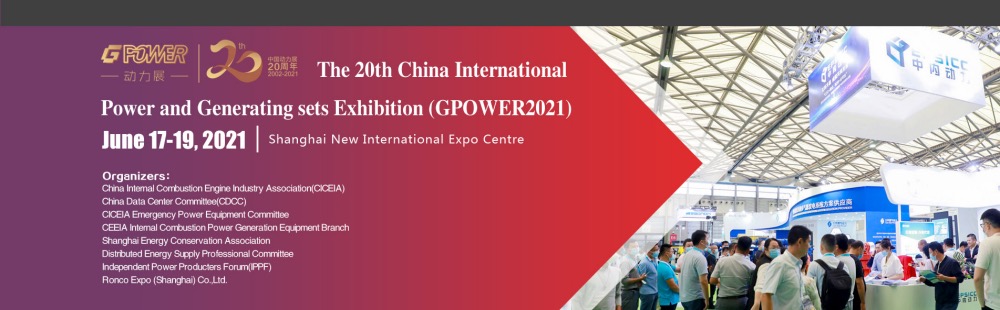 The GPower Mantenha em junho, Shanghai-2021 